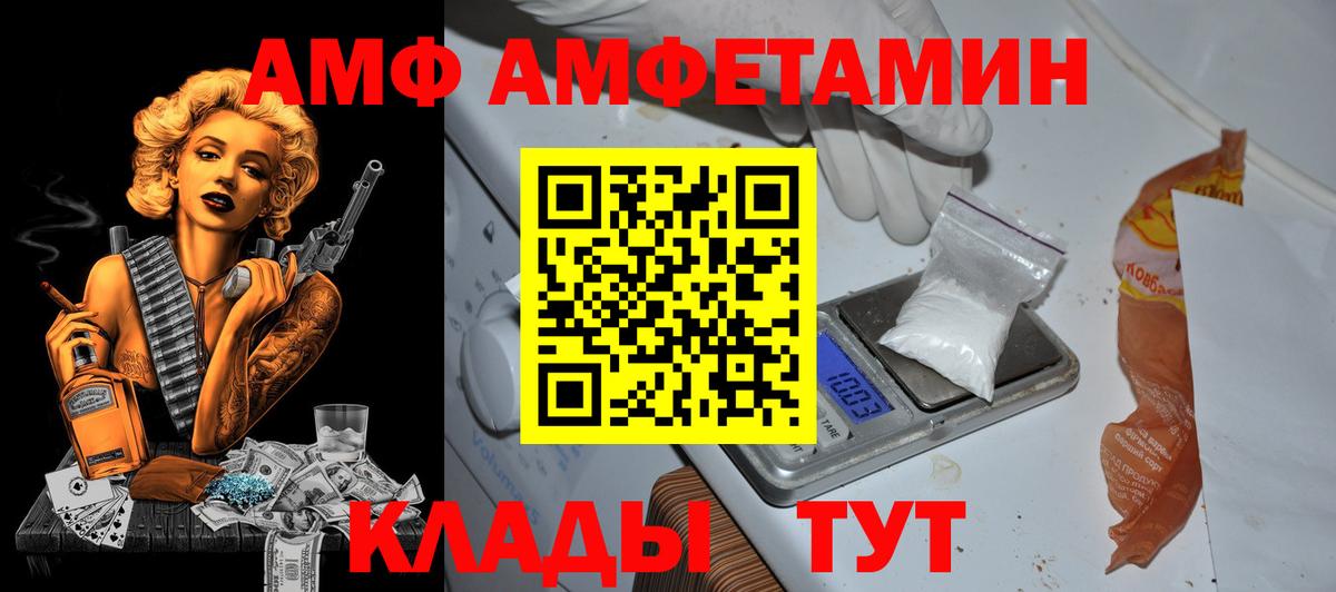 АМФЕТАМИН 98% Нурлат