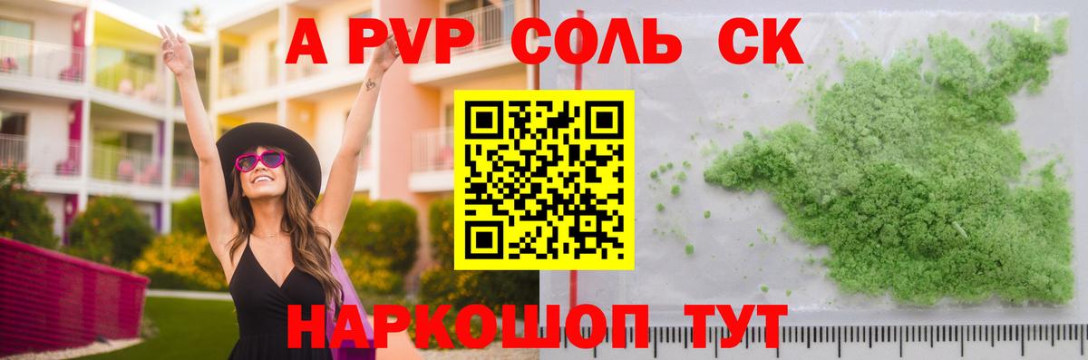 A PVP мука Нурлат