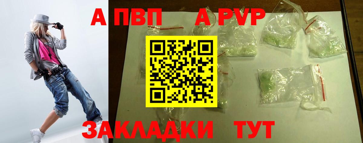 Нурлат  A-PVP Соль  Альфа ПВП  APVP Crystall  Вход с VPN 