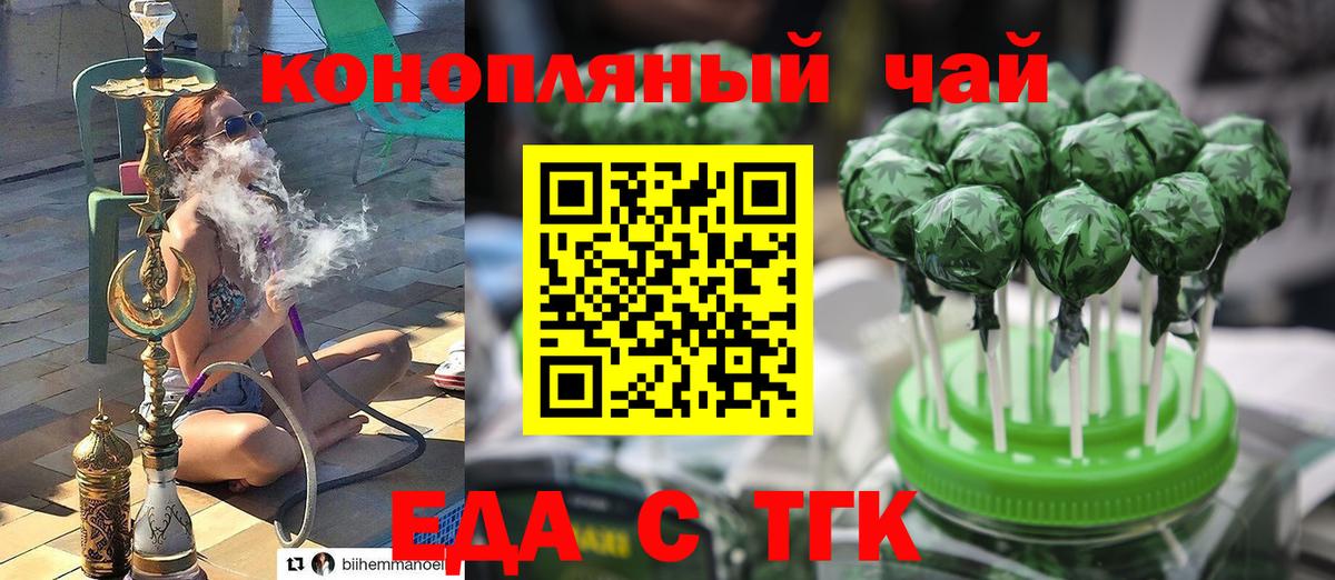 Нурлат  Canna-Cookies конопля  Вход с VPN 
