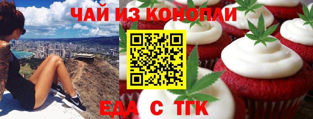 Cannafood марихуана Нурлат