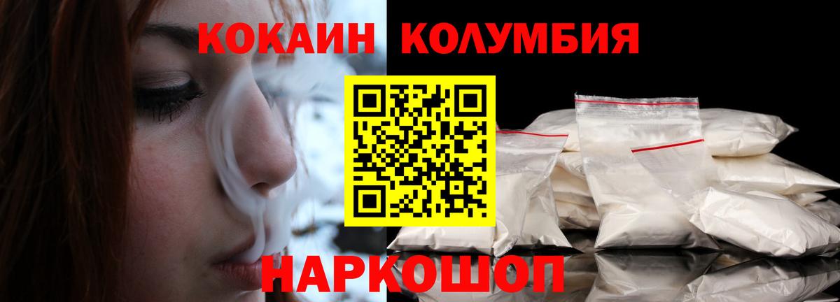 КОКАИН Перу Нурлат