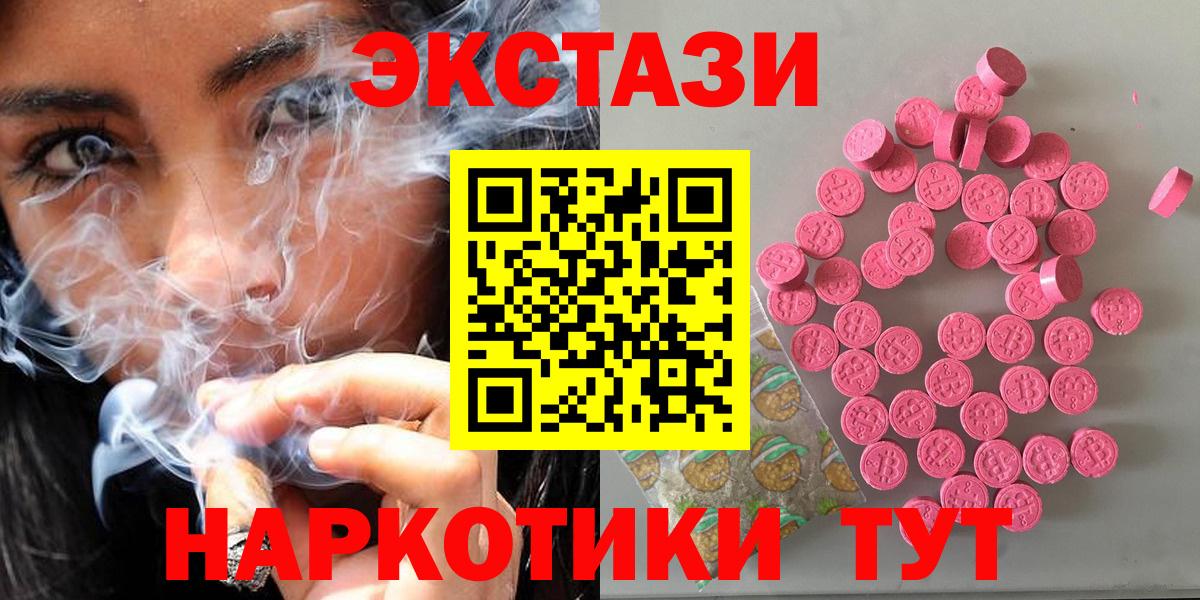 Экстази круглые  ЭКСТАЗИ VHQ  Нурлат  где можно купить   Вход с VPN 