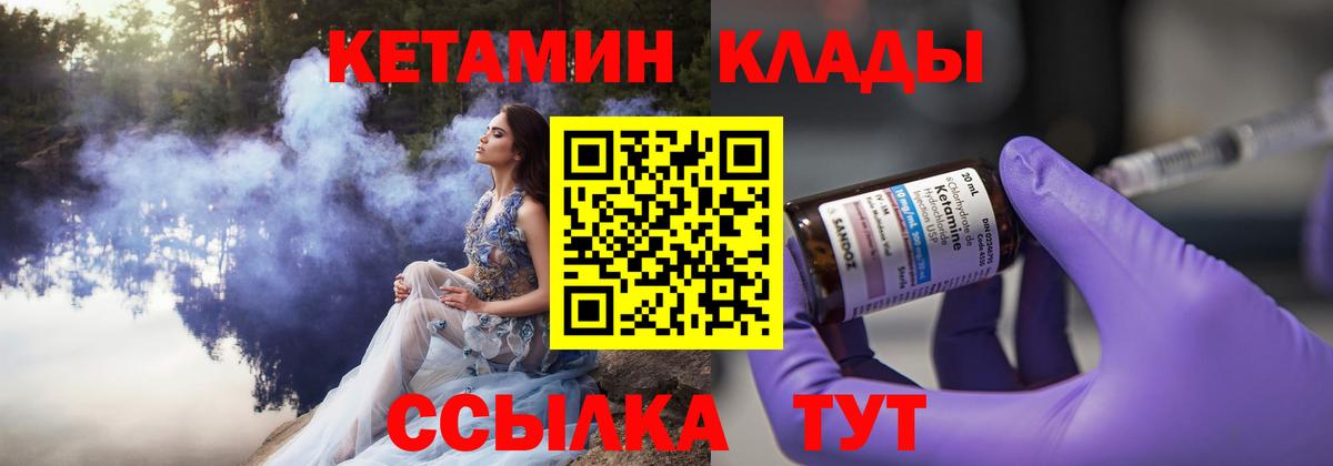 Кетамин ketamine  КЕТАМИН VHQ  Вход с VPN  Нурлат 