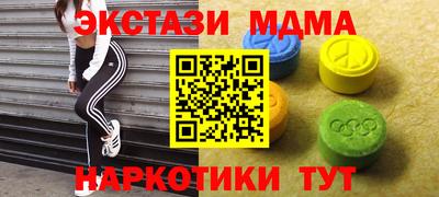 молекула духа Славянск-на-Кубани