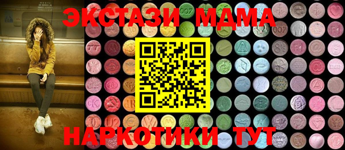 Нурлат  MDMA crystal  Вход с VPN 