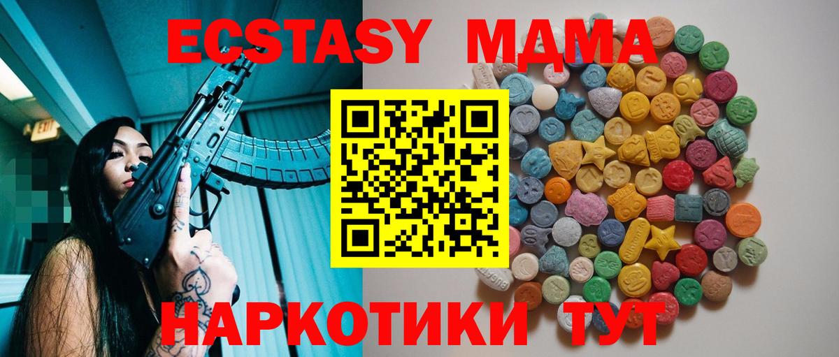 МДМА молли Нурлат
