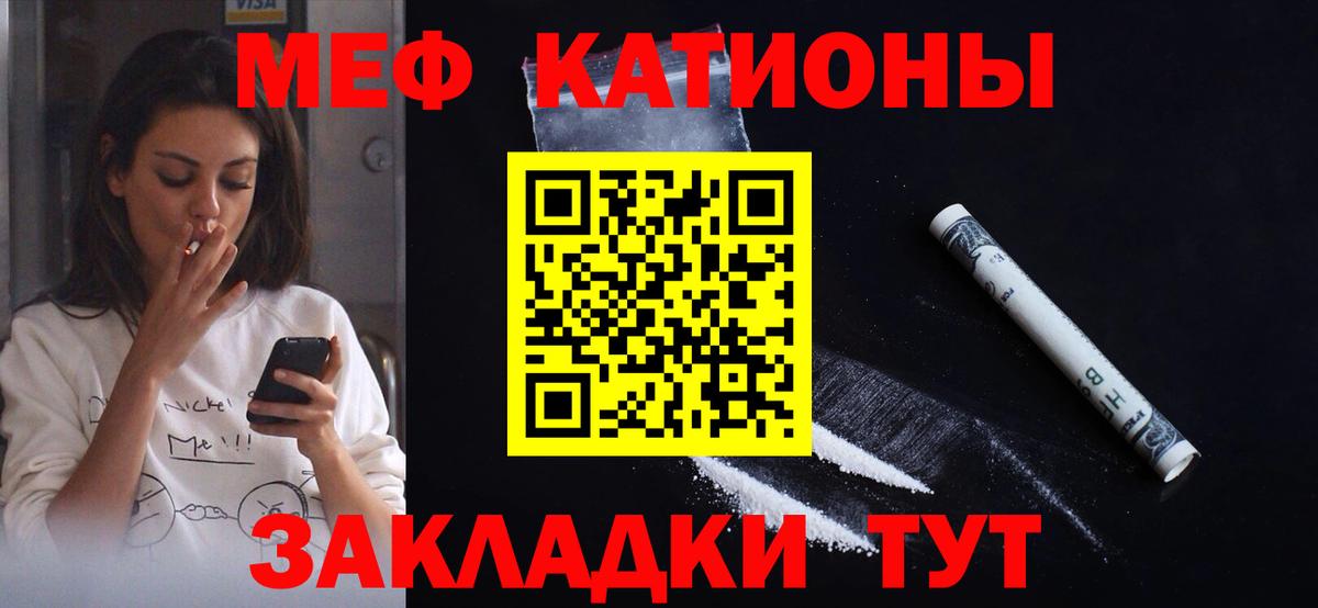 Меф кристаллы Нурлат