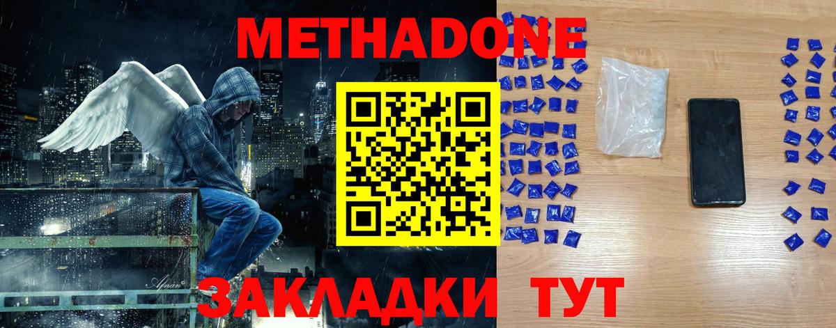 МЕТАДОН VHQ  Вход с VPN  Нурлат 