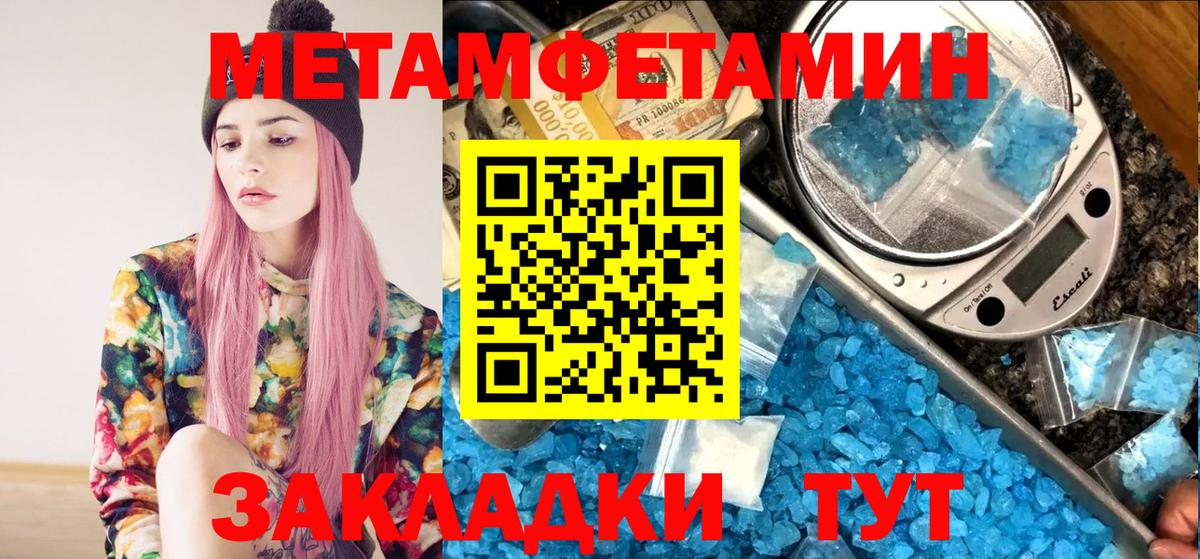 Первитин кристалл Нурлат