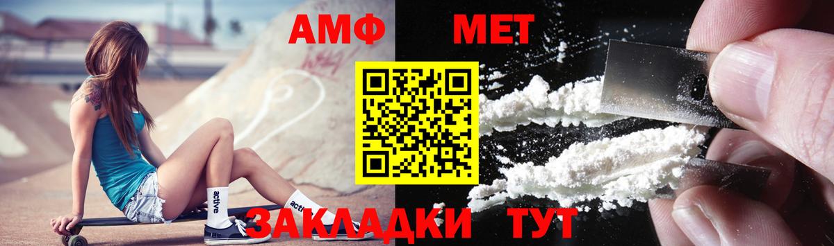 МЕТАМФЕТАМИН витя  МЕТАМФЕТАМИН витя  Вход с VPN  Первитин  Нурлат 